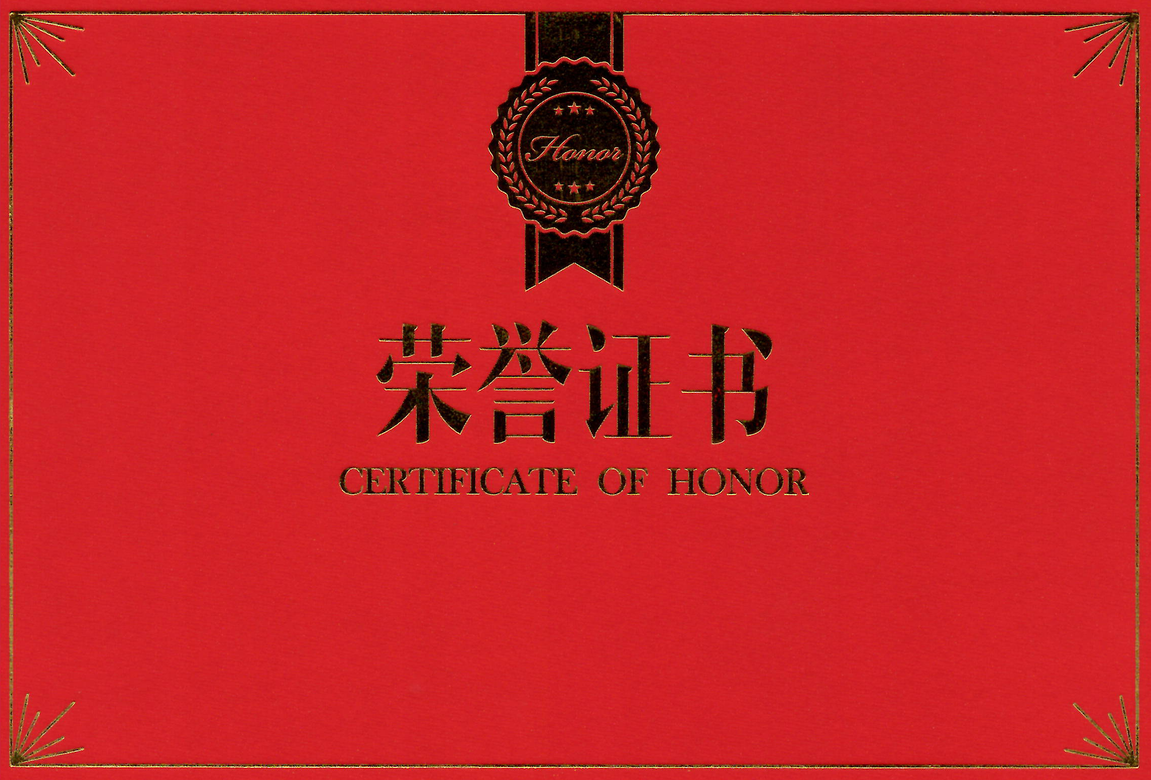 合肥華清高科榮獲“中國(guó)表面工程行業(yè)領(lǐng)軍企業(yè)”稱(chēng)號(hào)、董事長(zhǎng)劉萬(wàn)青榮獲“中國(guó)表面工程行業(yè)企業(yè)管理開(kāi)拓者”稱(chēng)號(hào)
